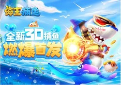 捕魚遊戲介紹｜高倍爆金，體驗(yàn)超爽快射擊樂(lè)趣！